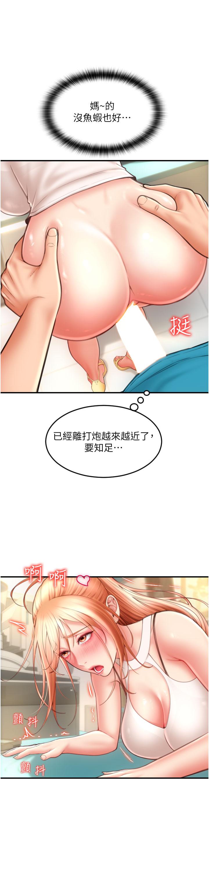 請用啪支付 第6話-被射得一團糟的正妹店員 第46页