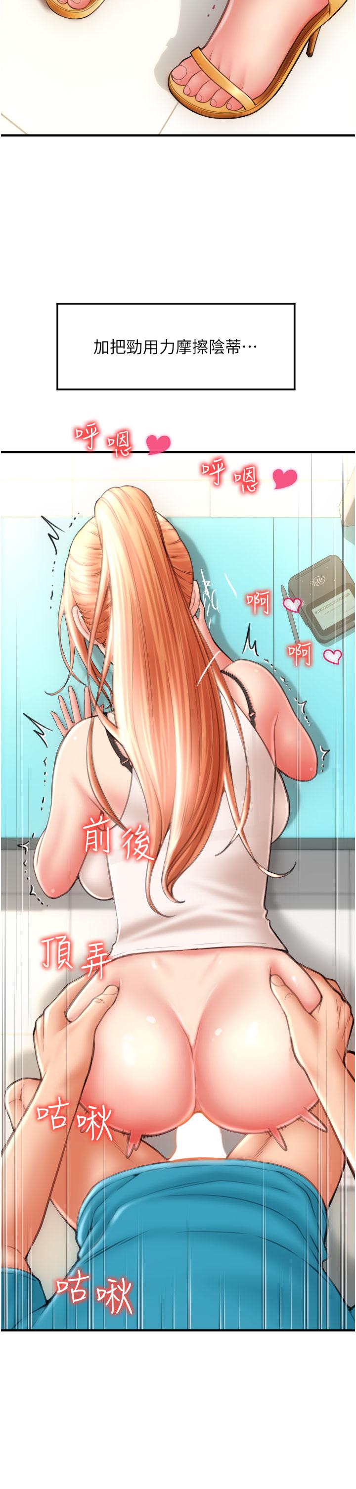 請用啪支付 第6話-被射得一團糟的正妹店員 第51页