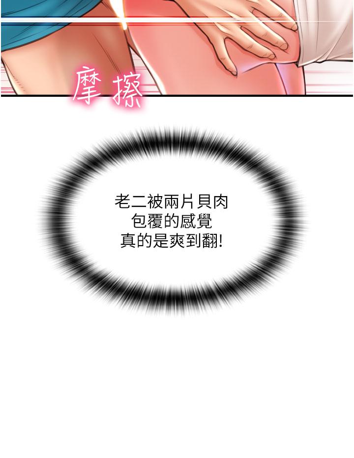 請用啪支付 第6話-被射得一團糟的正妹店員 第49页