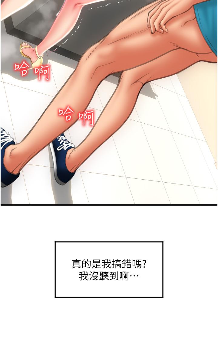請用啪支付 第7話-插這麼粗魯我會…很爽! 第35页