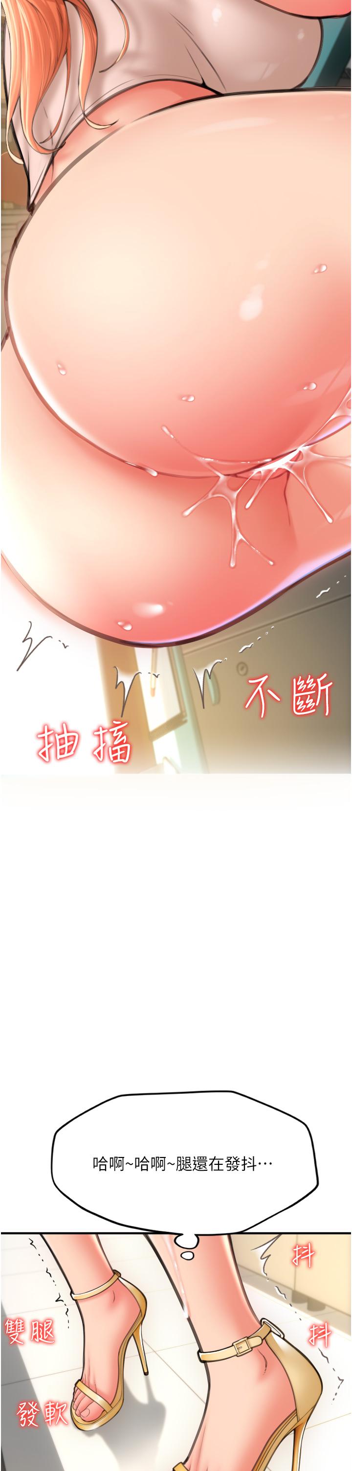請用啪支付 第7話-插這麼粗魯我會…很爽! 第40页