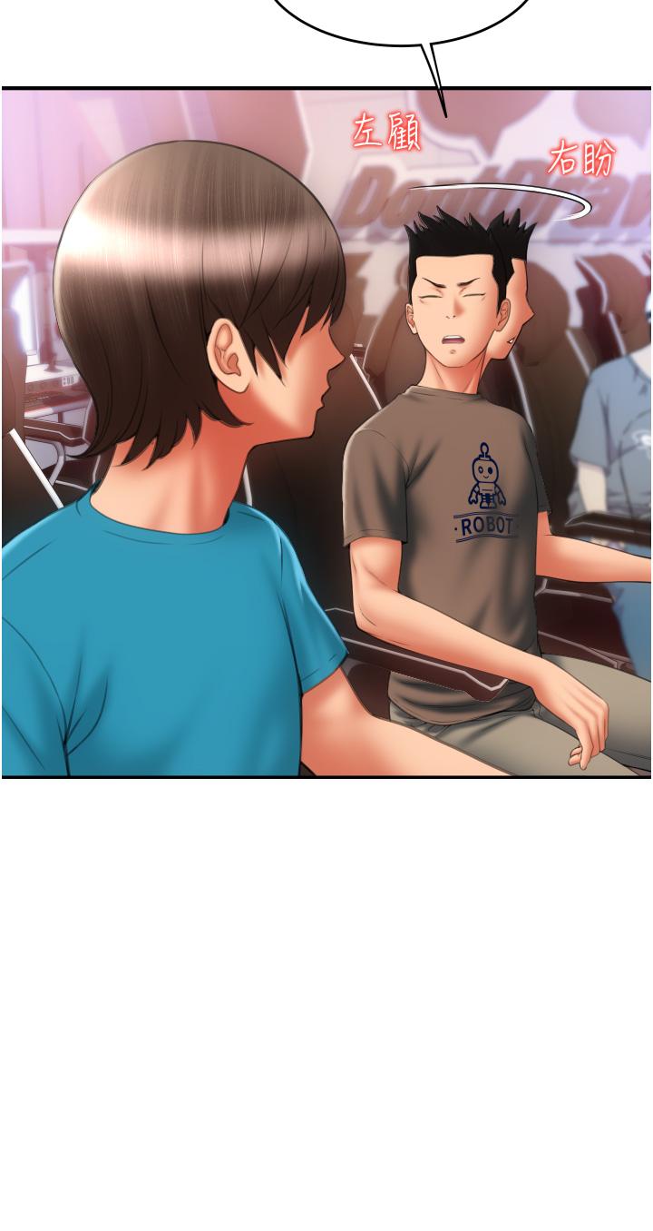 請用啪支付 第7話-插這麼粗魯我會…很爽! 第44页