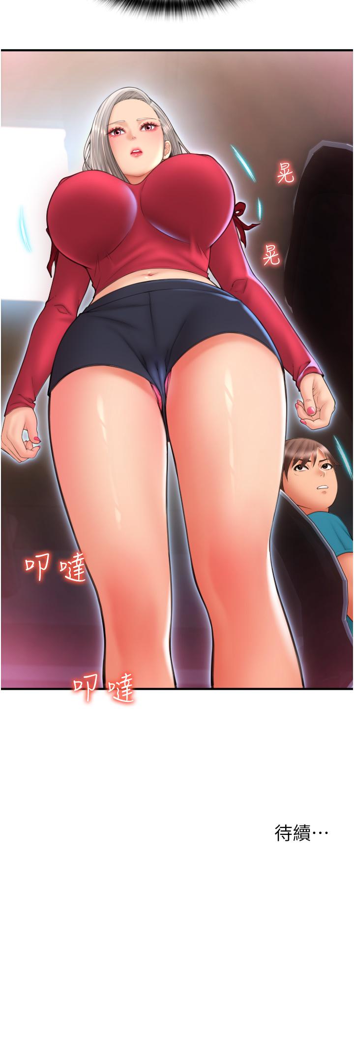請用啪支付 第7話-插這麼粗魯我會…很爽! 第50页