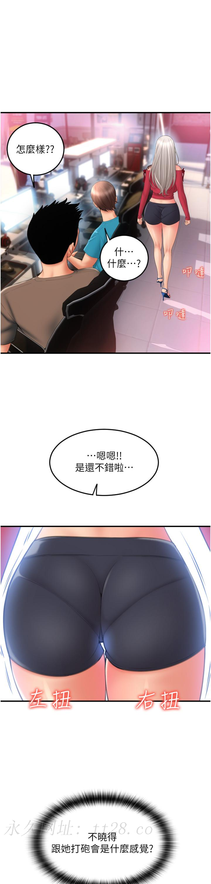 請用啪支付 第7話-插這麼粗魯我會…很爽! 第49页