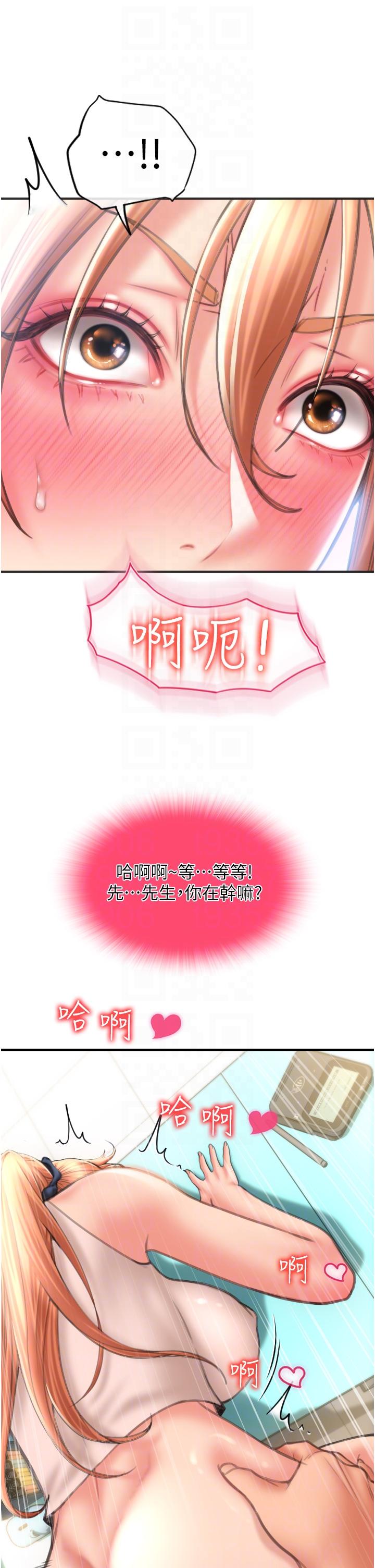 請用啪支付 第7話-插這麼粗魯我會…很爽! 第14页