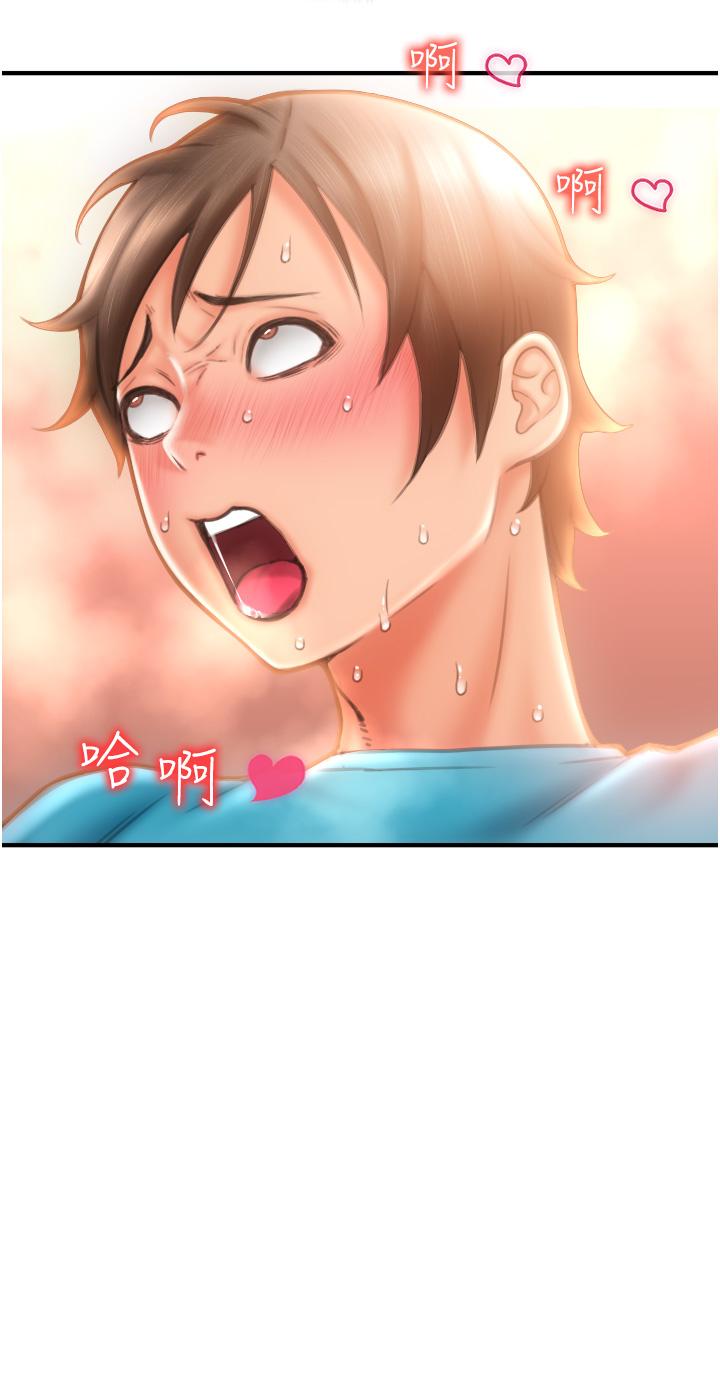 請用啪支付 第7話-插這麼粗魯我會…很爽! 第20页