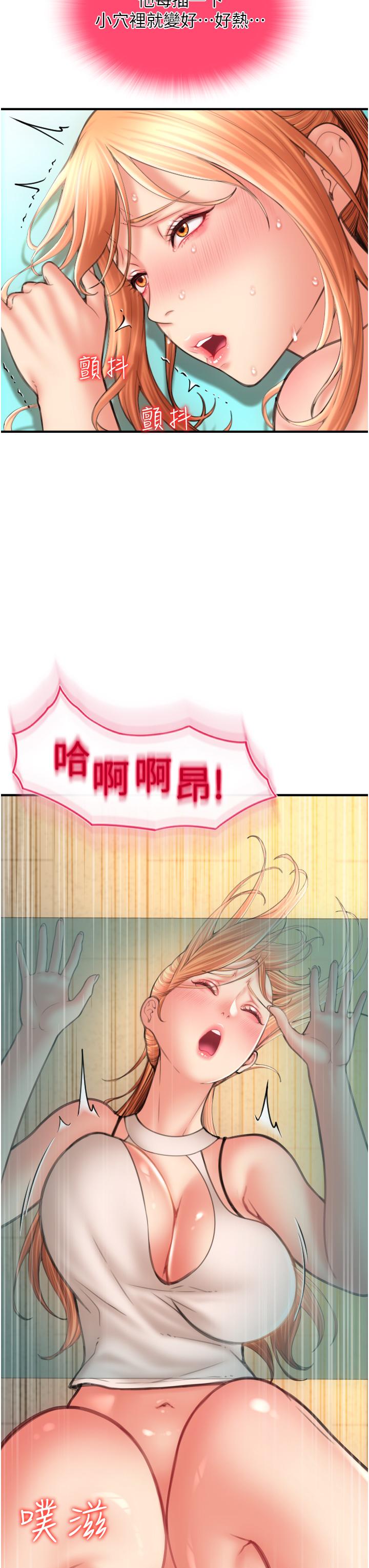 請用啪支付 第7話-插這麼粗魯我會…很爽! 第23页