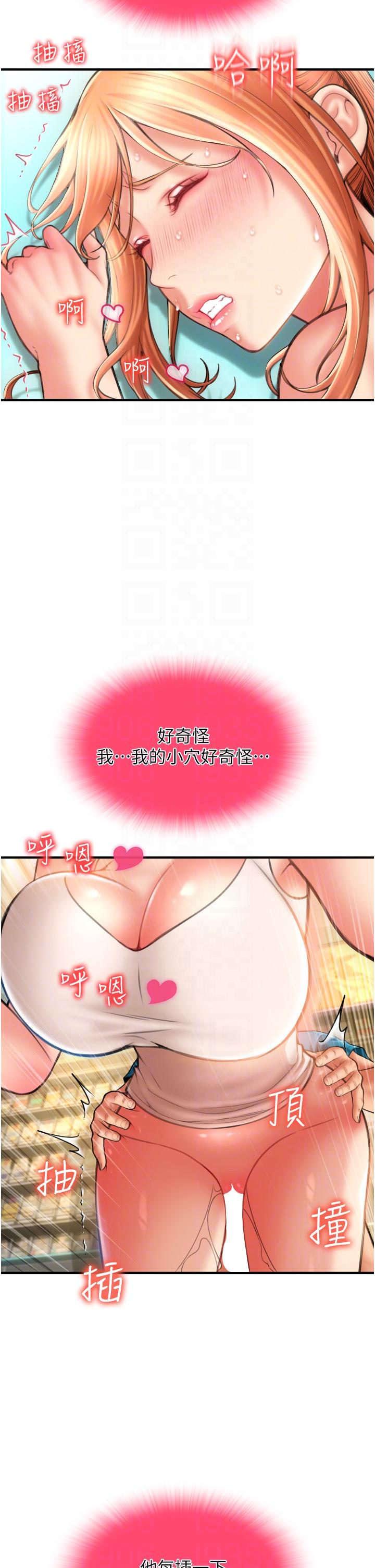 請用啪支付 第7話-插這麼粗魯我會…很爽! 第22页