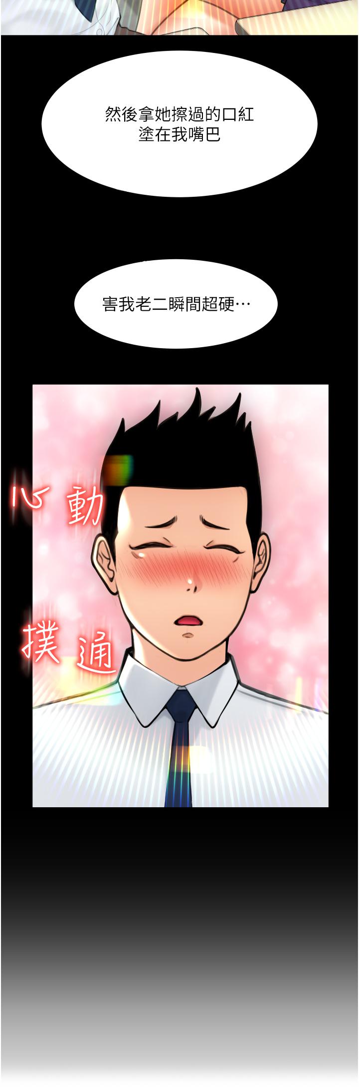 請用啪支付 第8話-稱霸天下的豪乳 第7页