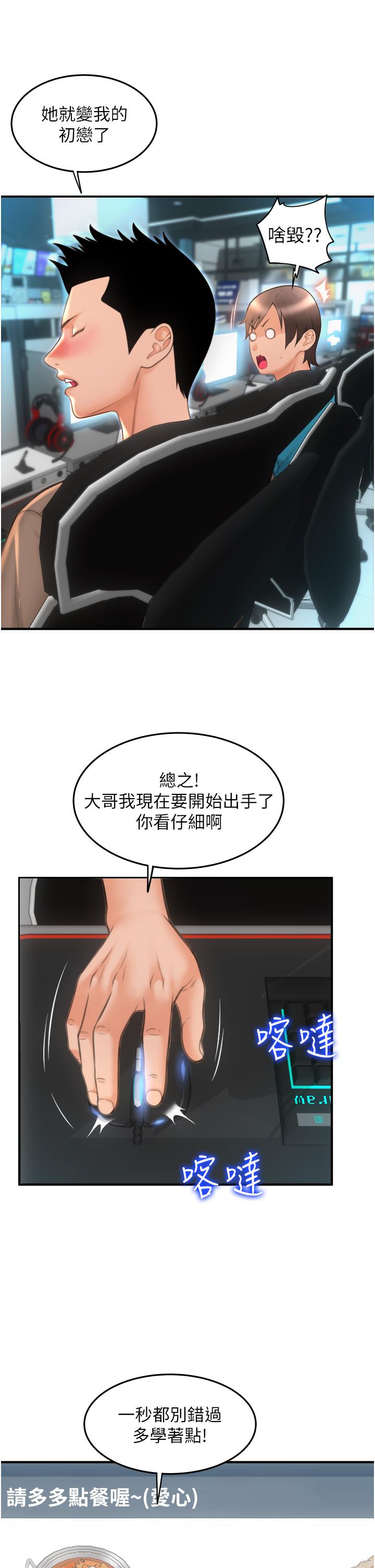 請用啪支付 第8話-稱霸天下的豪乳 第8页