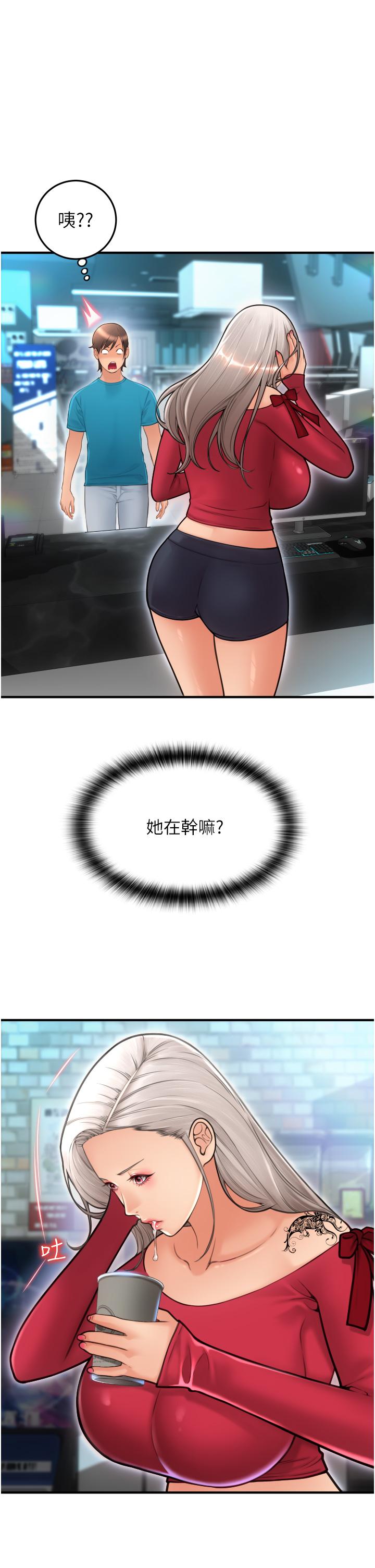 請用啪支付 第8話-稱霸天下的豪乳 第19页