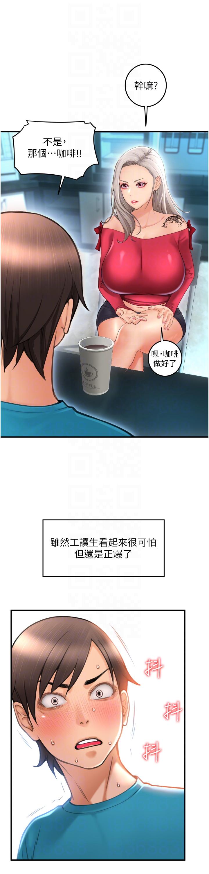 請用啪支付 第8話-稱霸天下的豪乳 第22页