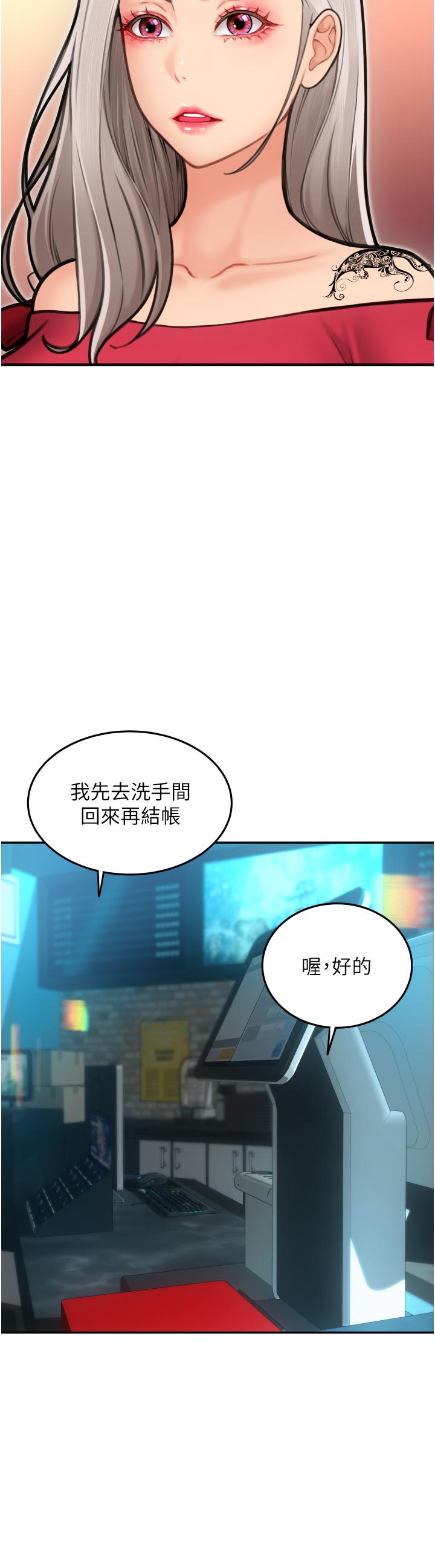 請用啪支付 第8話-稱霸天下的豪乳 第17页