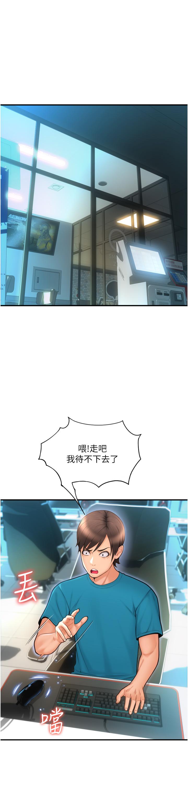 請用啪支付 第8話-稱霸天下的豪乳 第38页