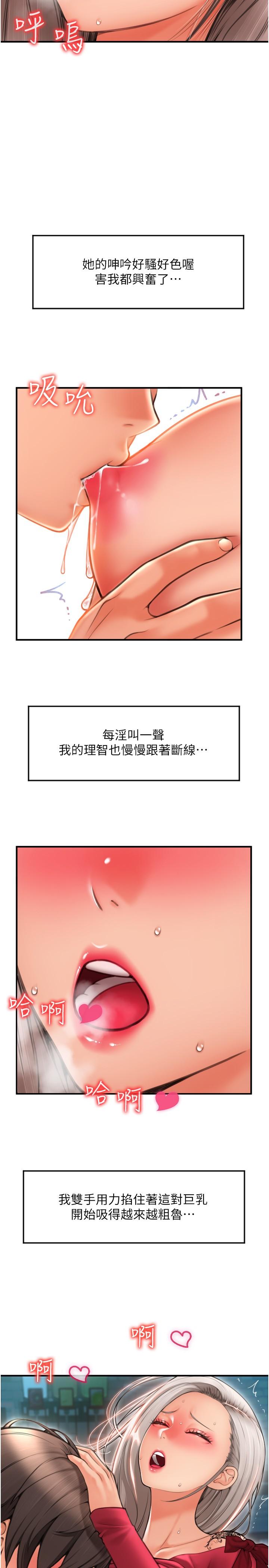 請用啪支付 第9話-我再送你額外服務 第2页