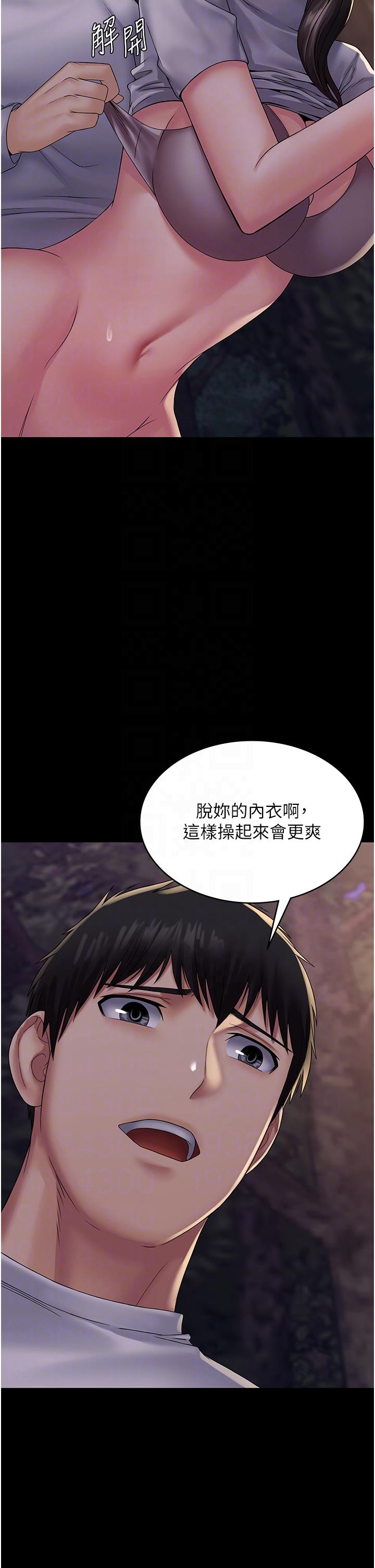 PUA完全攻略 第19話-在公園放聲浪叫 第26页