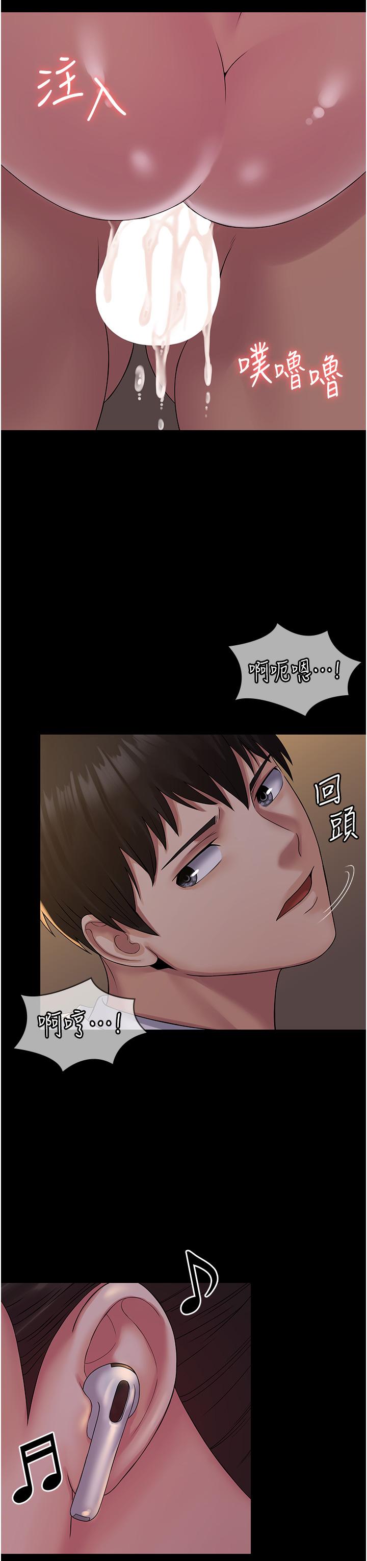PUA完全攻略 第19話-在公園放聲浪叫 第42页