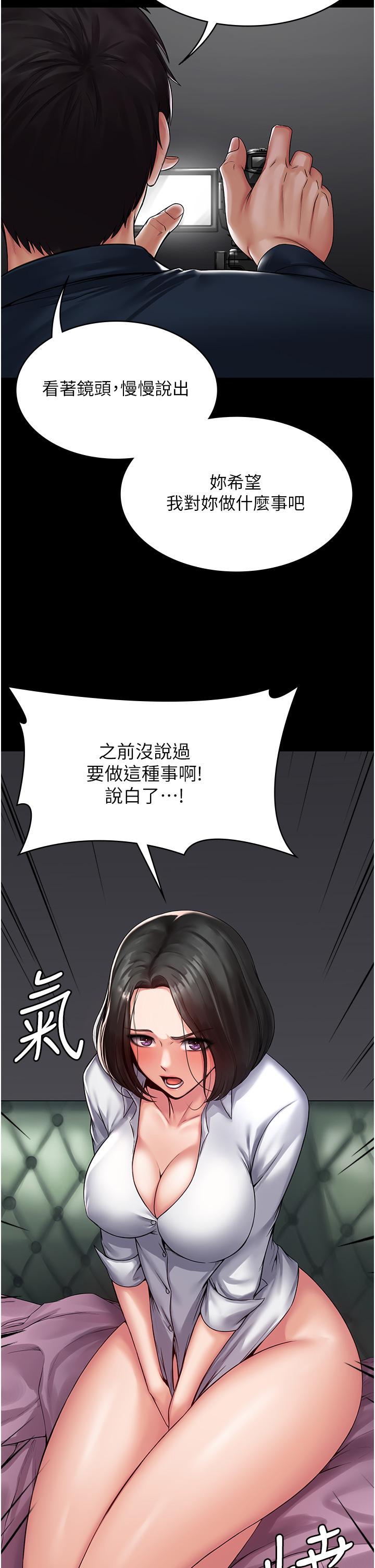 PUA完全攻略 第1話-成天欺壓我的女上司 第2页