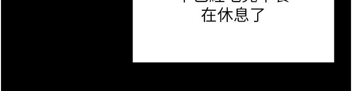 PUA完全攻略 第1話-成天欺壓我的女上司 第10页