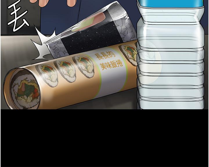 PUA完全攻略 第1話-成天欺壓我的女上司 第19页