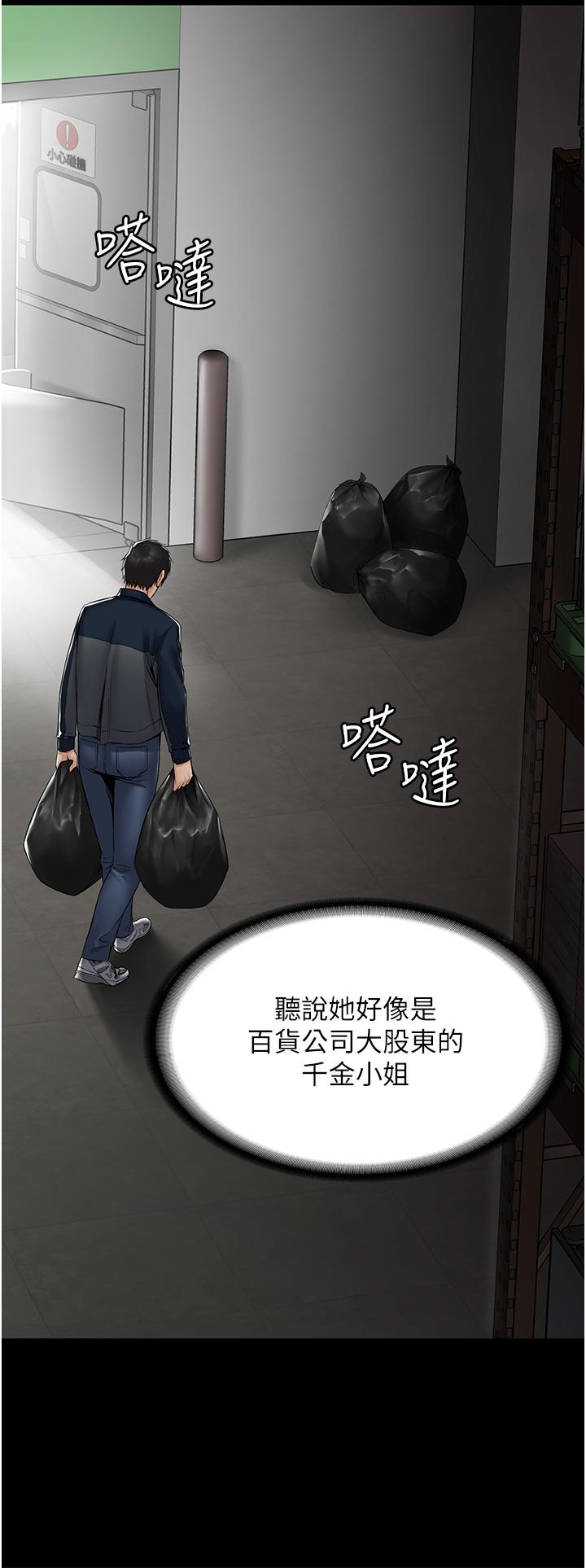 PUA完全攻略 第1話-成天欺壓我的女上司 第26页