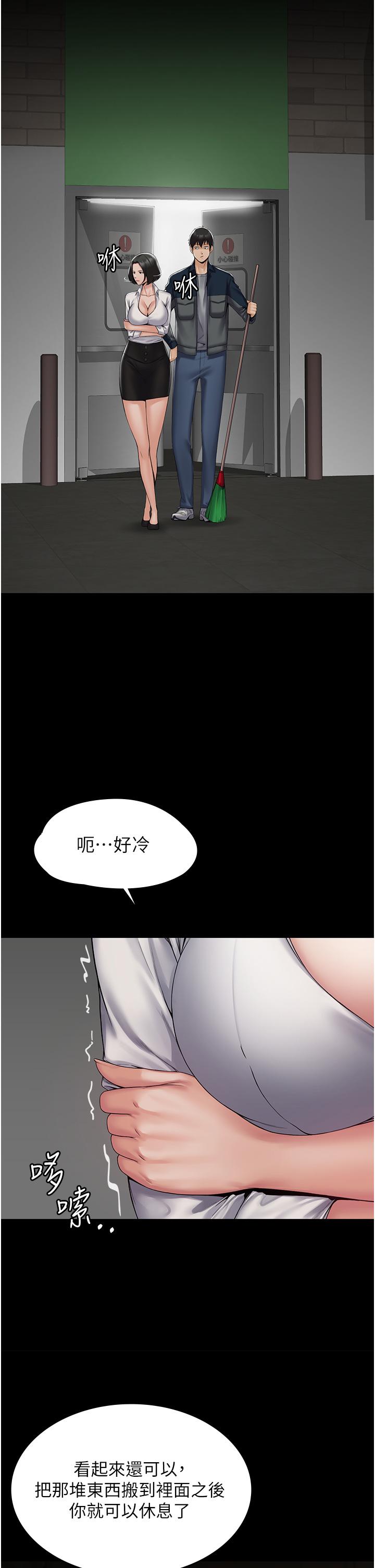 PUA完全攻略 第1話-成天欺壓我的女上司 第28页