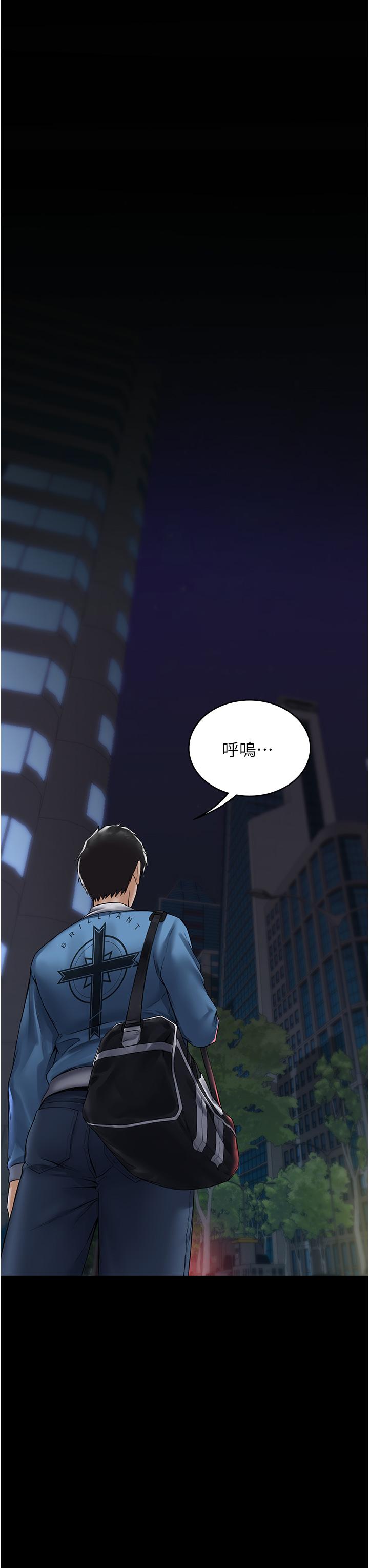 PUA完全攻略 第1話-成天欺壓我的女上司 第37页