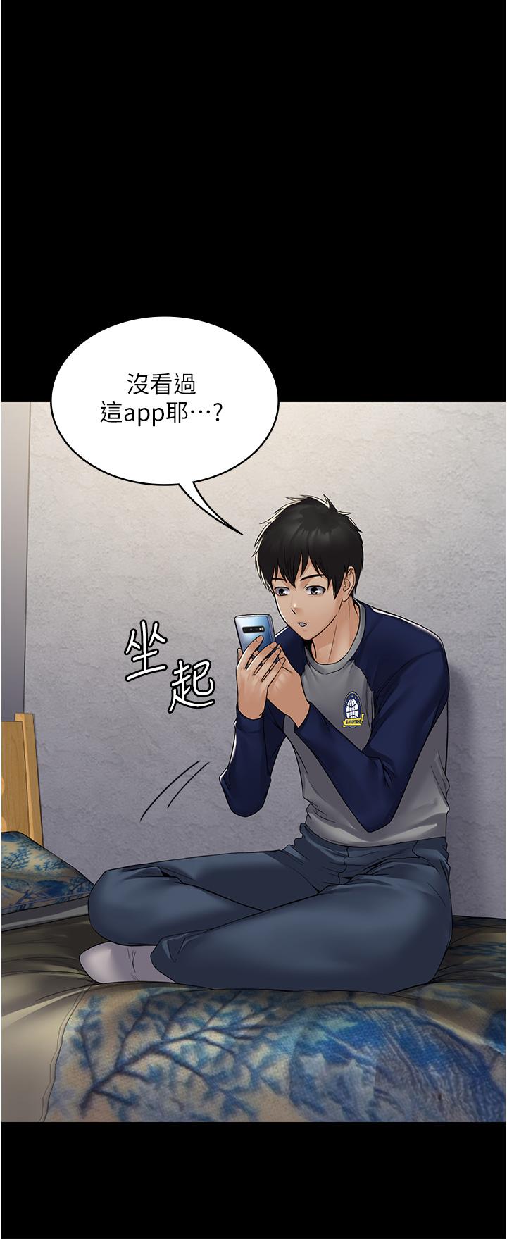 PUA完全攻略 第1話-成天欺壓我的女上司 第45页