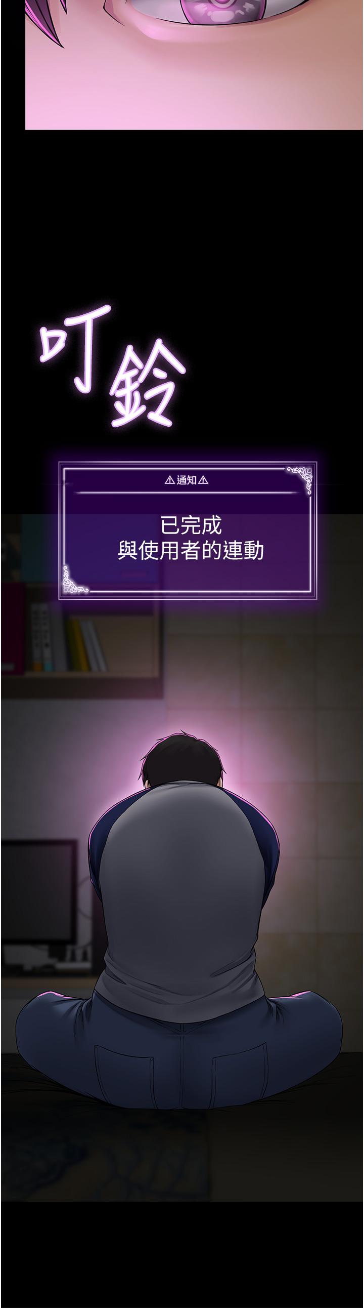 PUA完全攻略 第1話-成天欺壓我的女上司 第48页