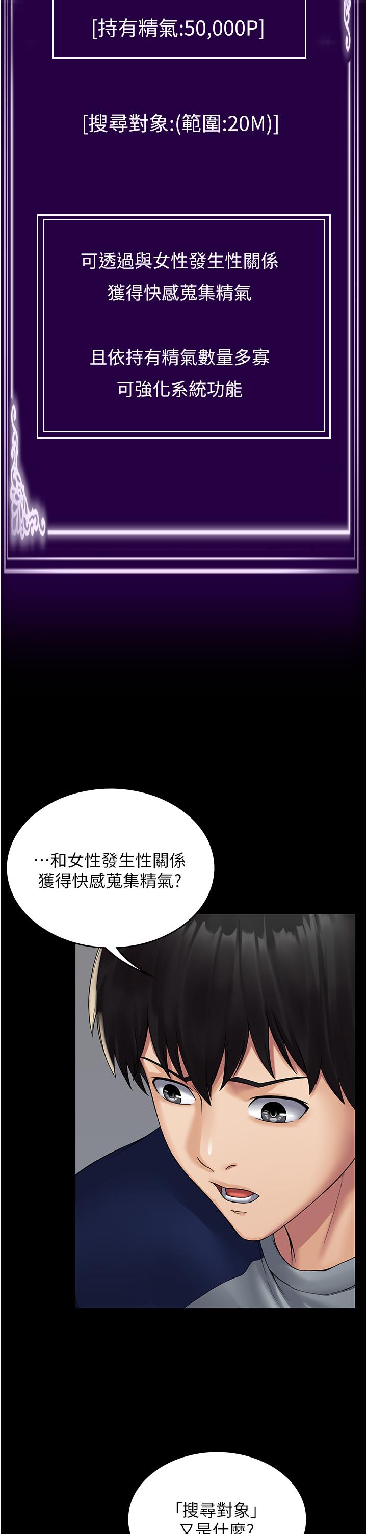 PUA完全攻略 第1話-成天欺壓我的女上司 第50页