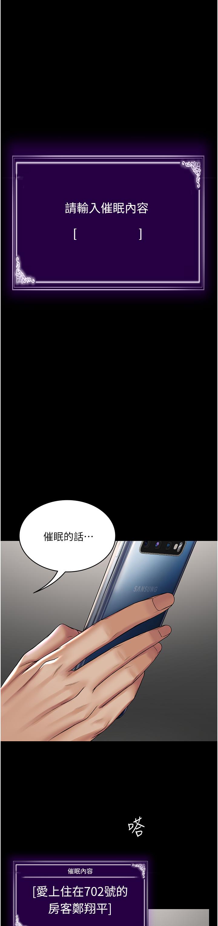 PUA完全攻略 第1話-成天欺壓我的女上司 第56页