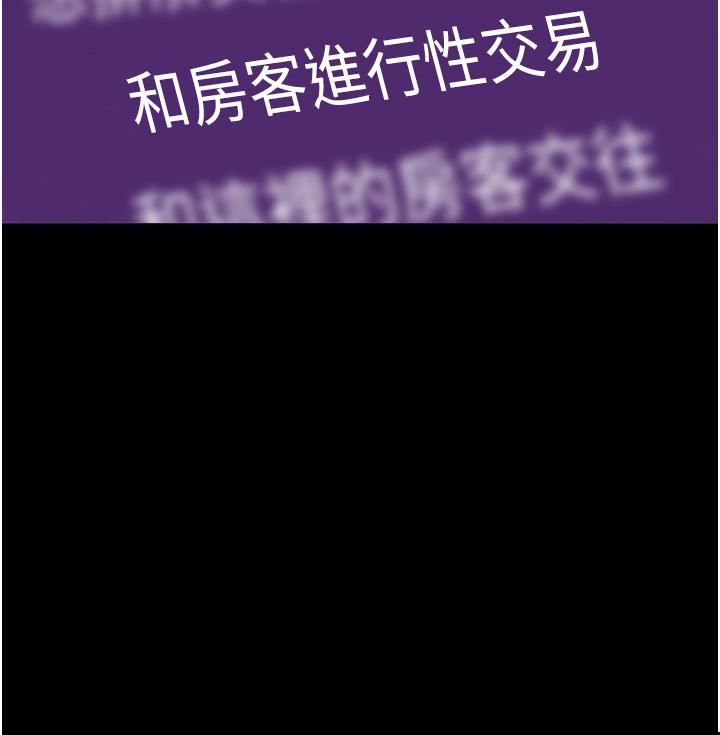 PUA完全攻略 第1話-成天欺壓我的女上司 第63页