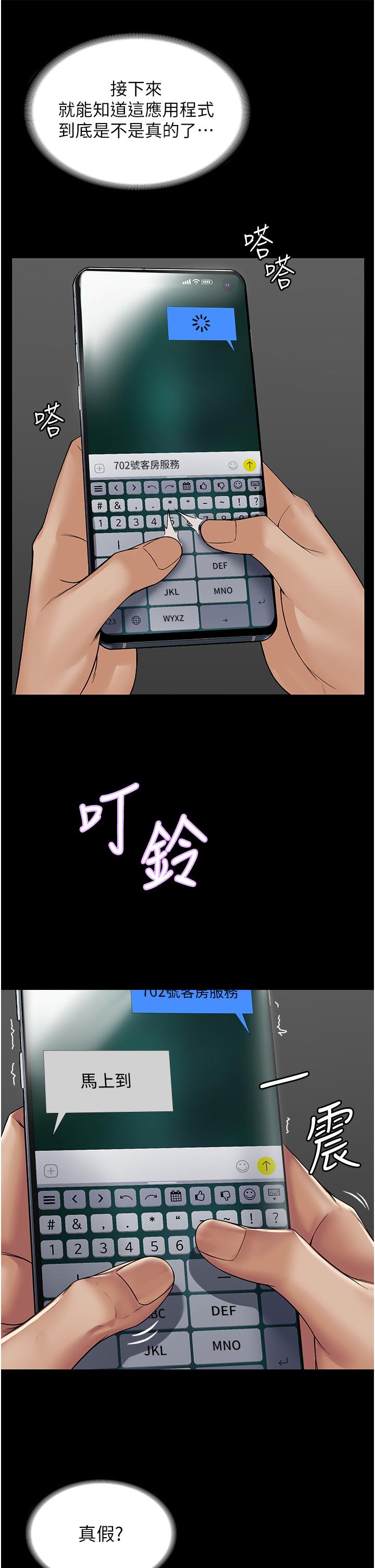 PUA完全攻略 第1話-成天欺壓我的女上司 第64页