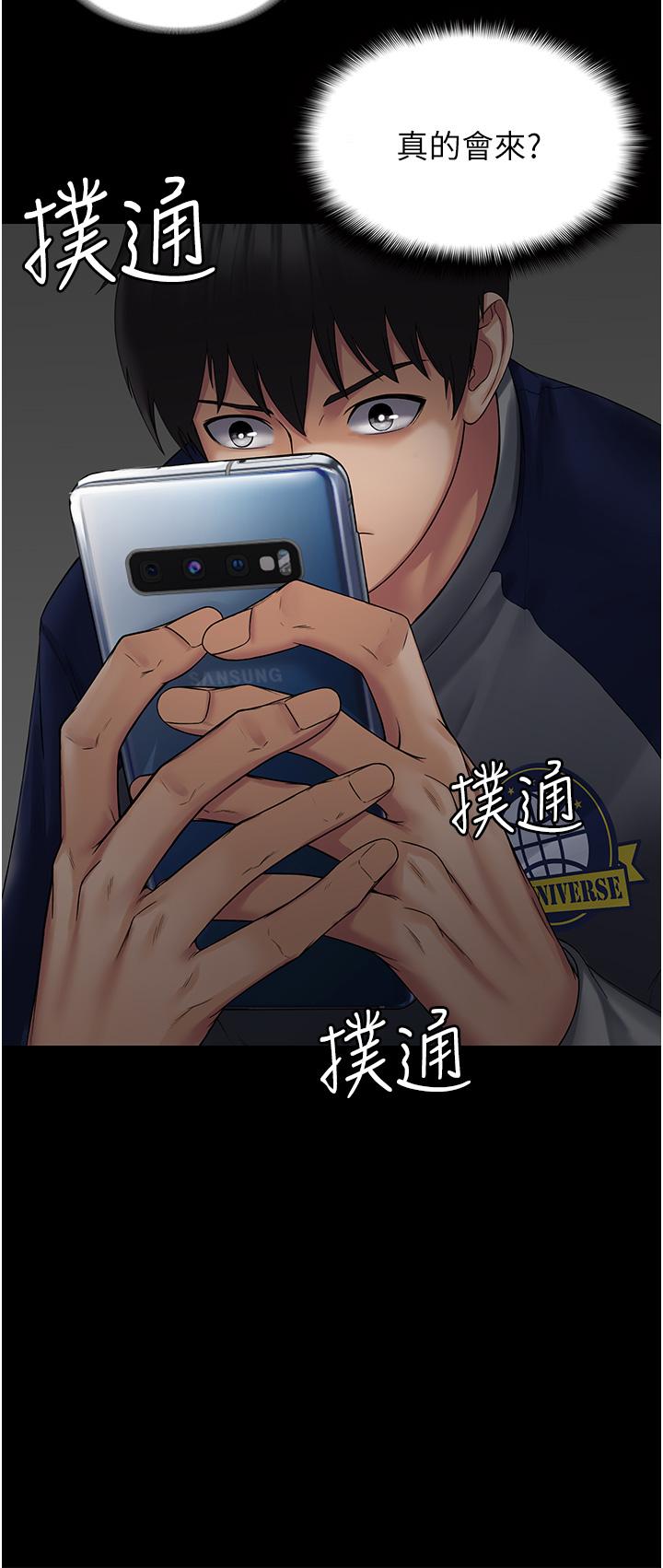 PUA完全攻略 第1話-成天欺壓我的女上司 第65页
