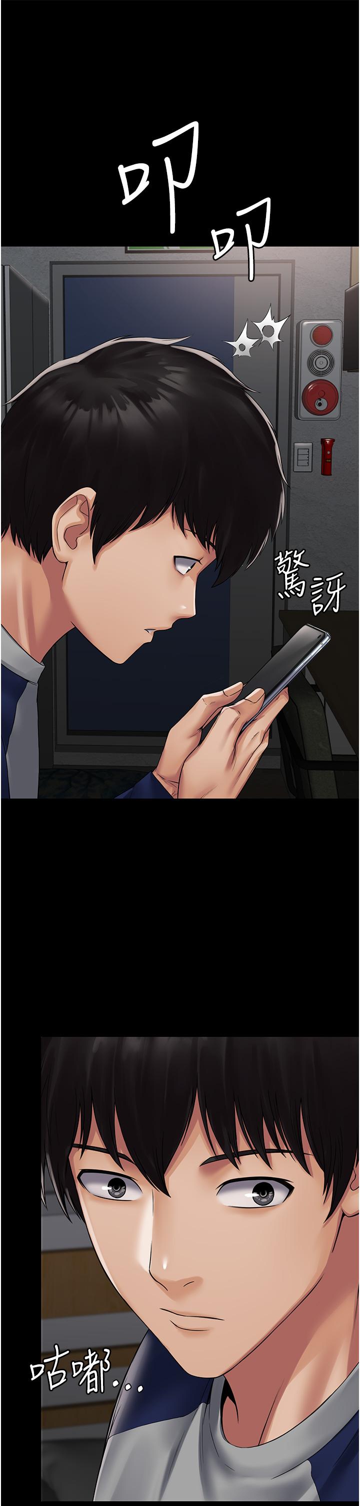 PUA完全攻略 第1話-成天欺壓我的女上司 第66页
