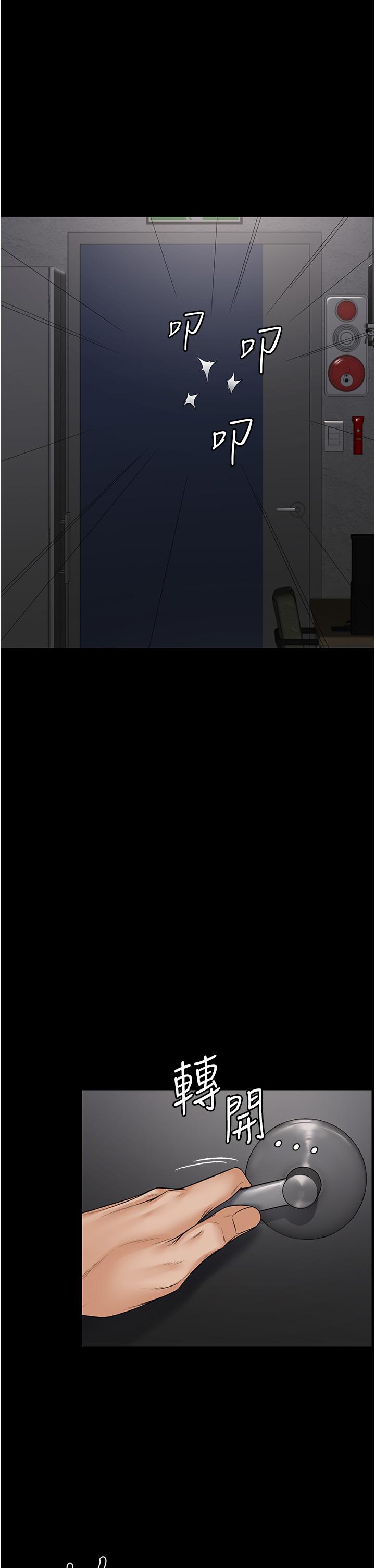 PUA完全攻略 第1話-成天欺壓我的女上司 第67页