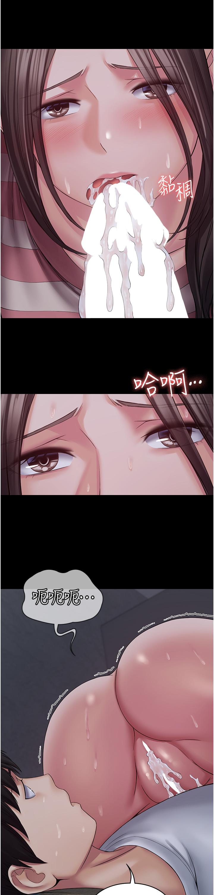 PUA完全攻略 第11話-淫蕩的第一次 第11页