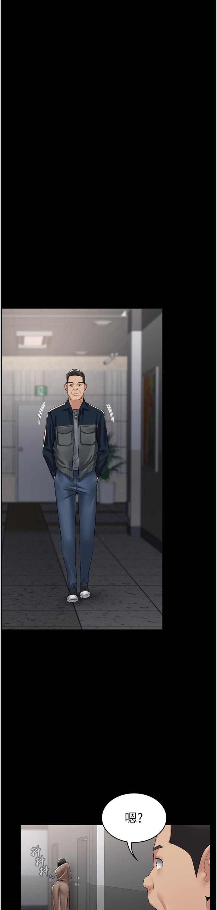 PUA完全攻略 第13話-渴望被操的組長 第33页