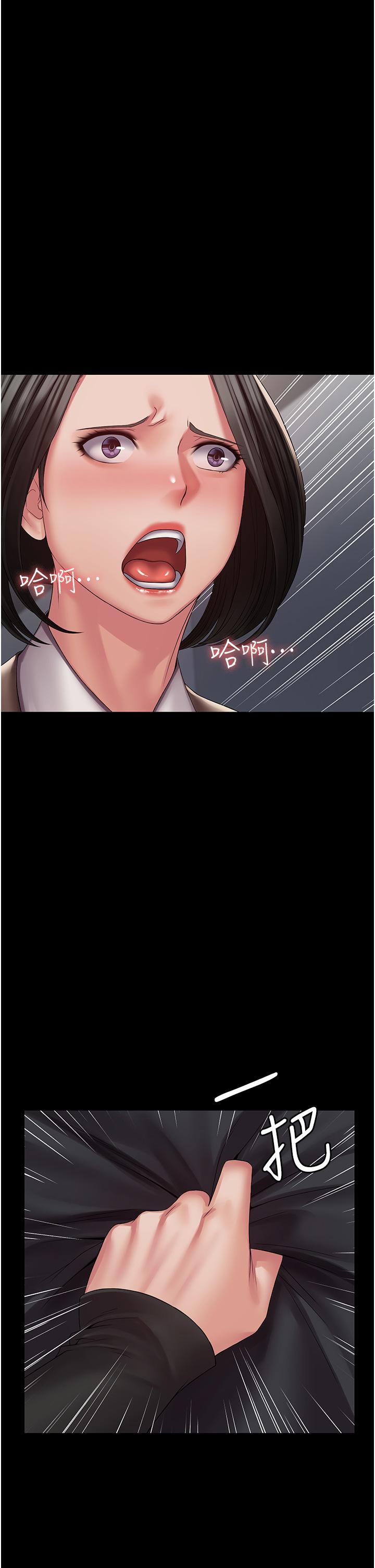 PUA完全攻略 第13話-渴望被操的組長 第11页