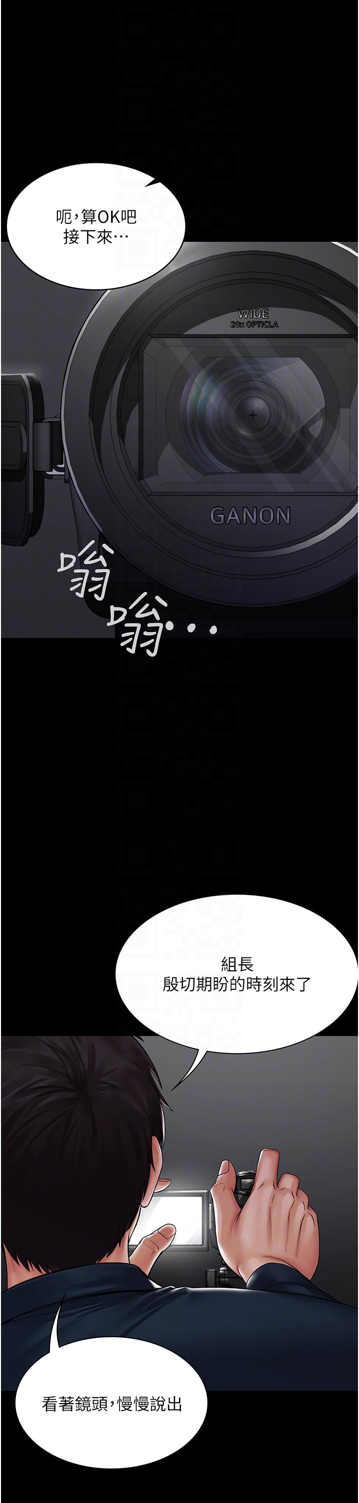 PUA完全攻略 第14話-組長，把衣服脫掉 第30页