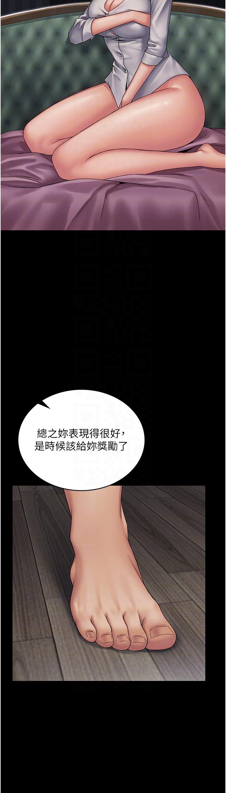 PUA完全攻略 第15話-心甘情願被你操 第28页