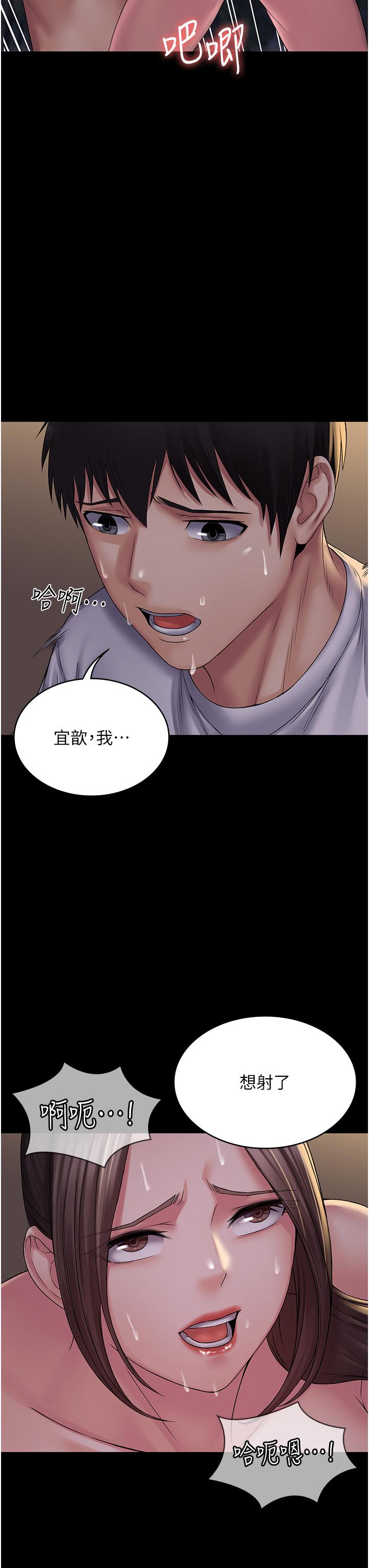 PUA完全攻略 第20話-徹底淪陷的實驗品 第8页