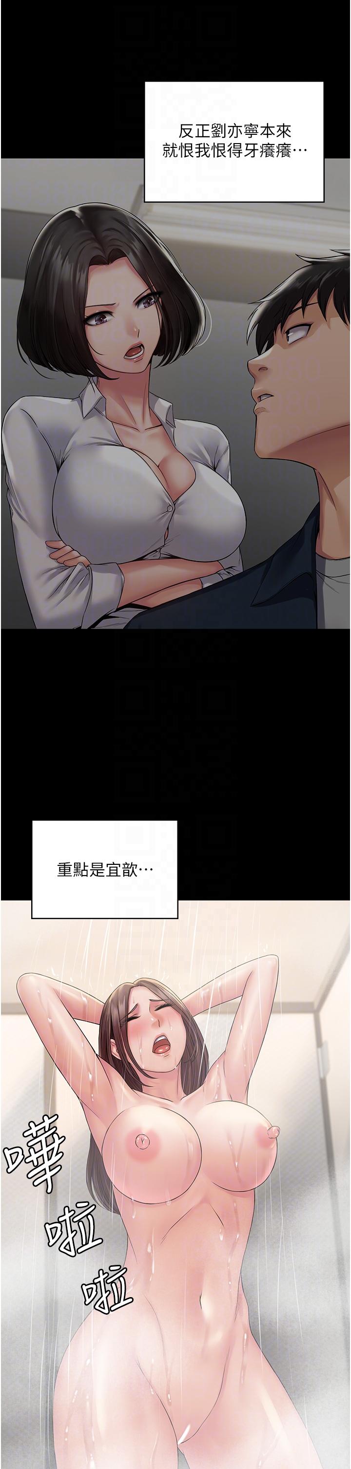 PUA完全攻略 第20話-徹底淪陷的實驗品 第26页