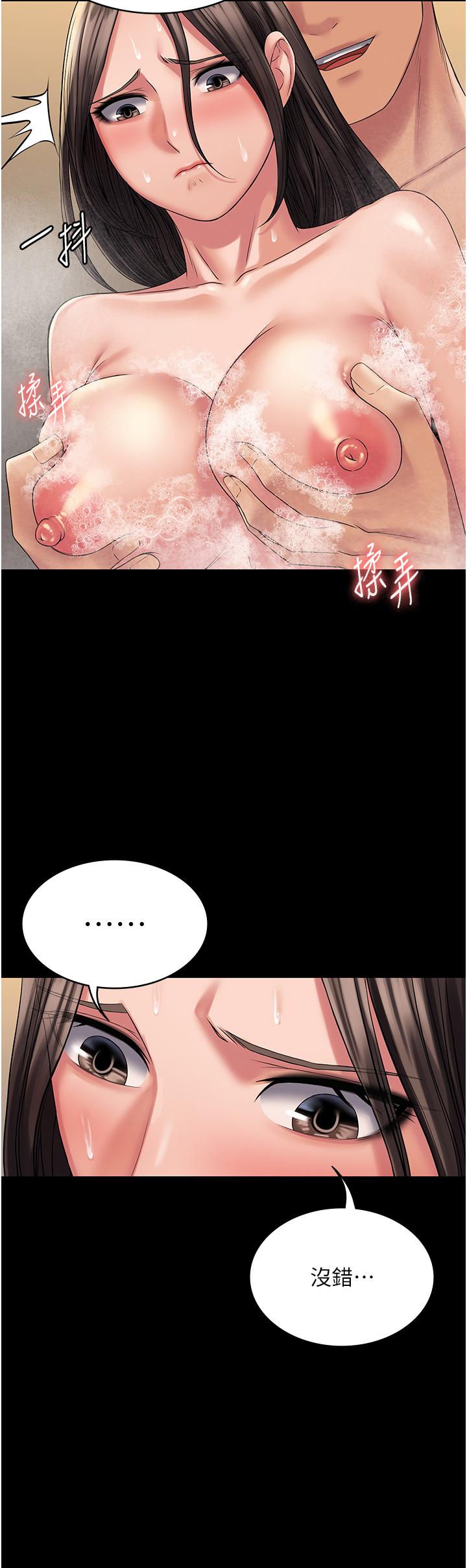 PUA完全攻略 第20話-徹底淪陷的實驗品 第40页
