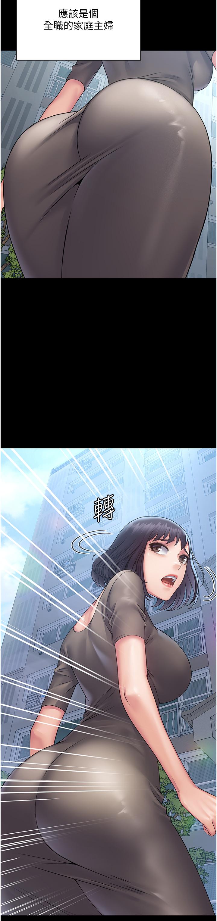 PUA完全攻略 第27話-飢渴的地方媽媽 第13页