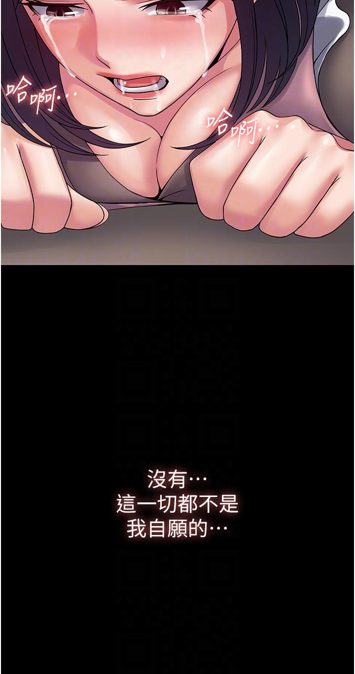 PUA完全攻略 第28話-越打越興奮的淫穴 第14页