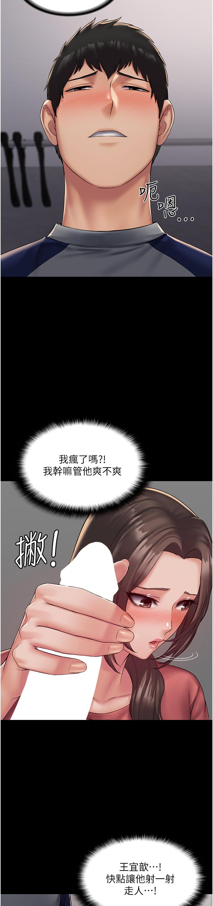 PUA完全攻略 第2話-停不下來的客房服務 第7页