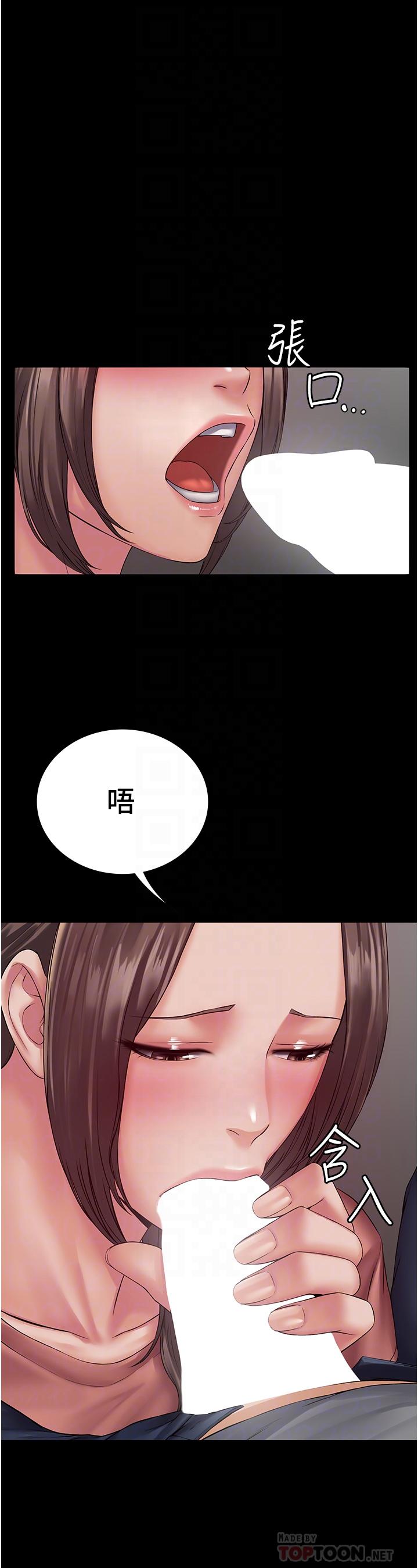PUA完全攻略 第2話-停不下來的客房服務 第18页