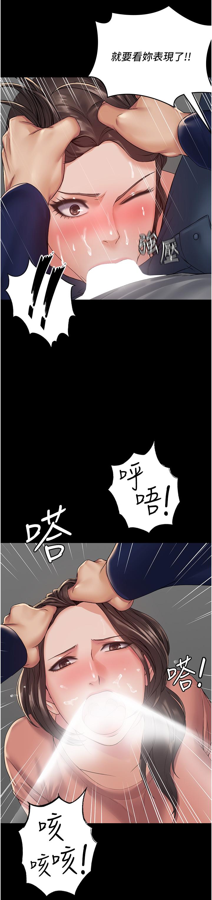 PUA完全攻略 第2話-停不下來的客房服務 第24页