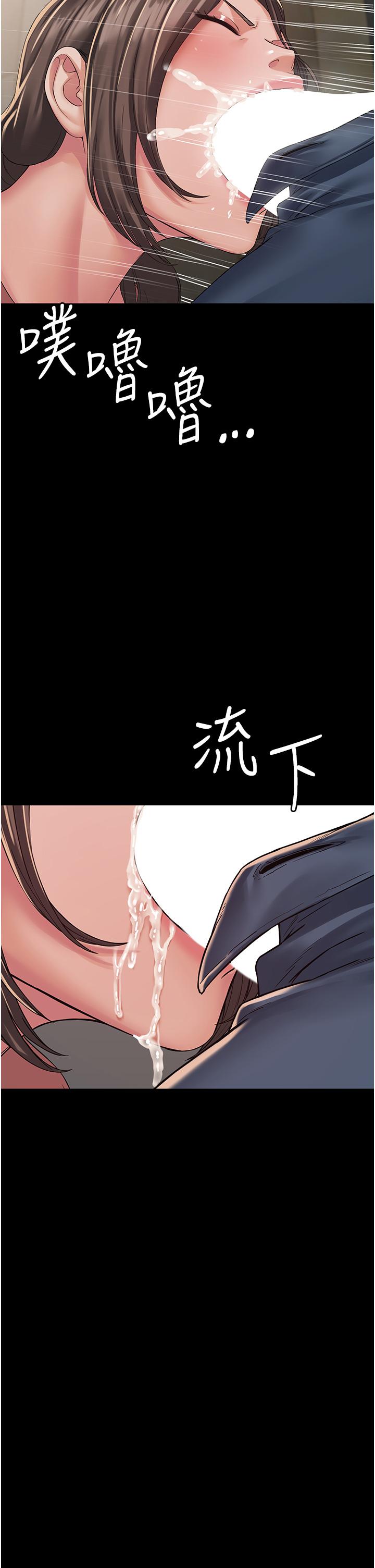 PUA完全攻略 第2話-停不下來的客房服務 第47页